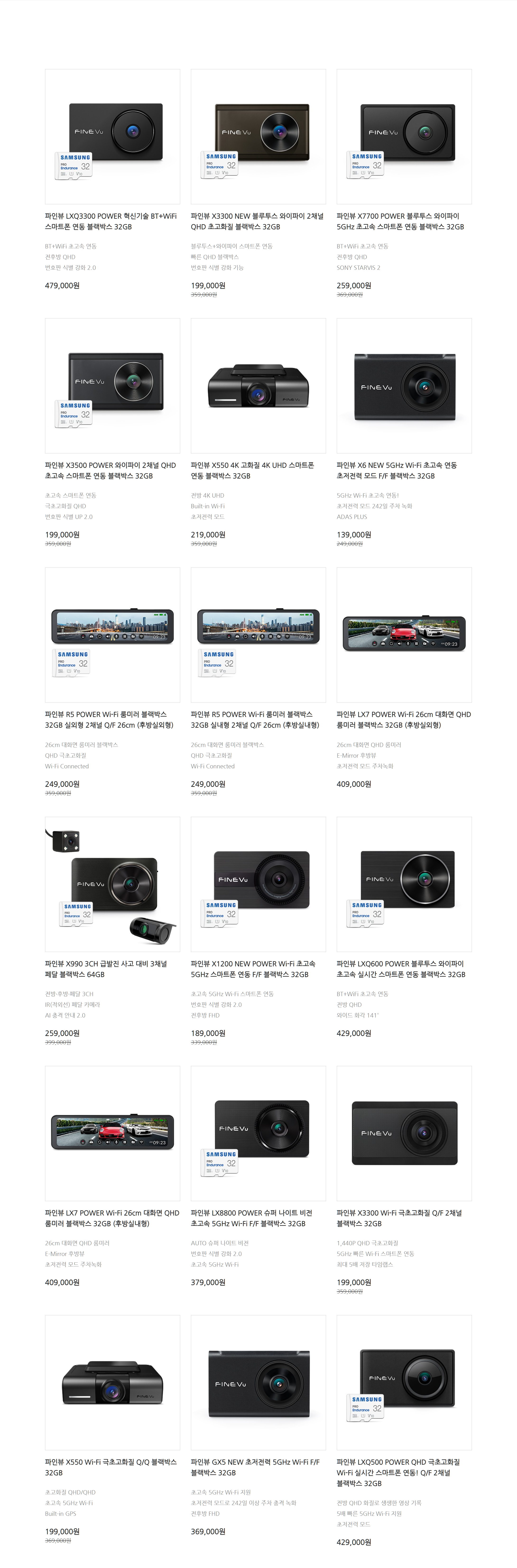 screencapture-shop-fine-drive-shop-shopbrand-html-2024-06-26-09_54_17.png